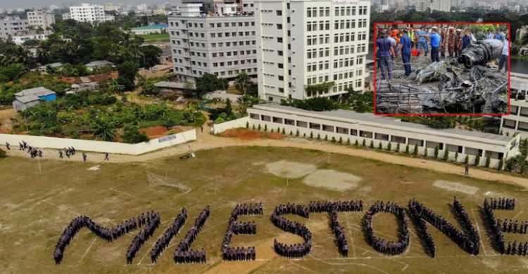মাইলস্টোন কলেজে পাঠদান শুরু ৬ আগস্ট থেকে