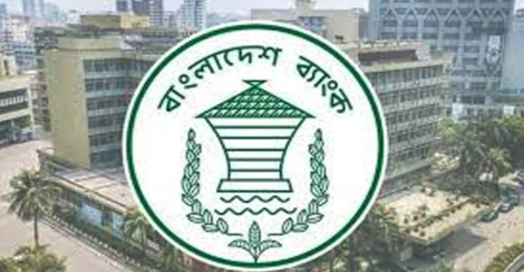 আগামীকাল বন্ধ থাকবে ব্যাংক