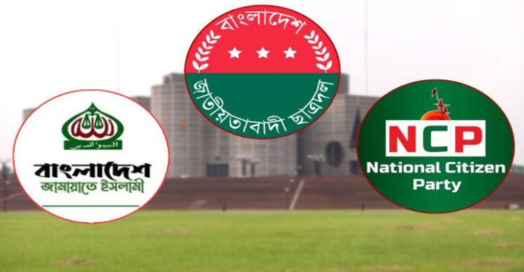 জুলাই সনদেই নির্বাচন চায় জামায়াত-এনসিপি, বিএনপির অবস্থান কি