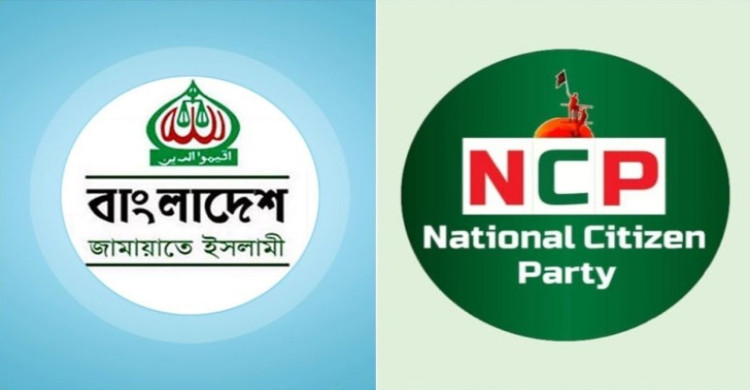 এনসিপি-ইসলামী দলগুলোকে নিয়ে জোট গঠনের কাজ এগিয়েছে