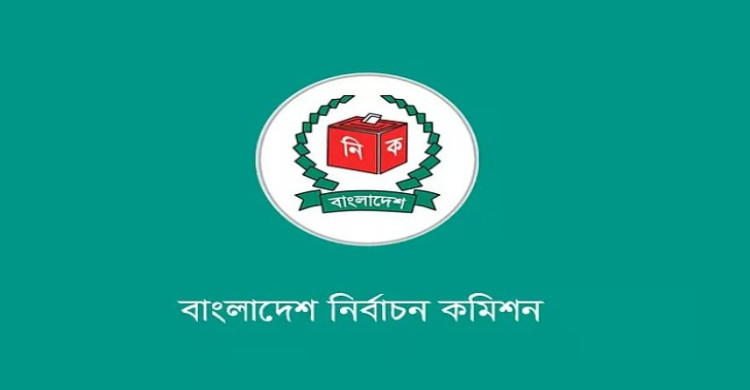 নির্বাচনের তফসিল কী? এতে তারিখ ছাড়াও যা যা থাকে