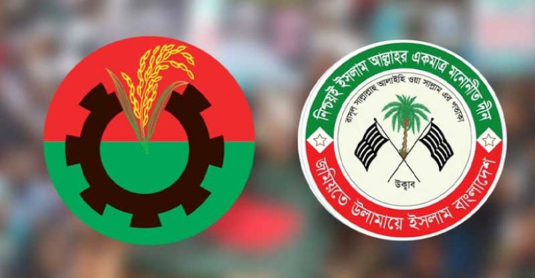 ৪ আসনের বিনিময়ে জমিয়তের সঙ্গে বিএনপির সমঝোতা