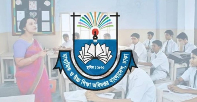 সব শিক্ষাপ্রতিষ্ঠানে নতুন নির্দেশনা দিয়ে মাউশির চিঠি