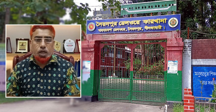 সৈয়দপুর রেলওয়ে কারখানার শ্রমিকদের খাবারের টাকা আত্মসাৎ করলেন বিভাগীয় তত্বাবধায়ক!