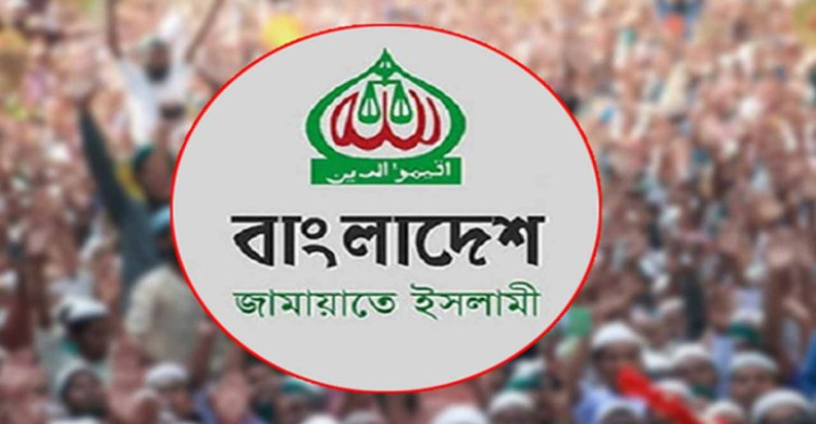 ঐকমত্য কমিশনের বৈঠকের দ্বিতীয় দিনে যোগ দেয়নি জামায়াত