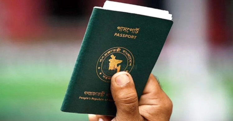 পাসপোর্ট এনডোর্সমেন্ট ফি সর্বোচ্চ ৩০০ টাকা নির্ধারণ করল কেন্দ্রীয় ব্যাংক
