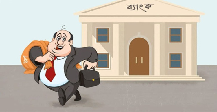 খেলাপি ঋণ ৬ লাখ ৪৪ হাজার কোটি টাকা ছাড়িয়েছে