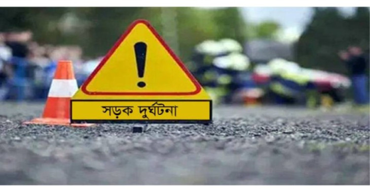 দিনাজপুরে সড়ক দুর্ঘটনায় একই পরিবারের ৪ জন নিহত