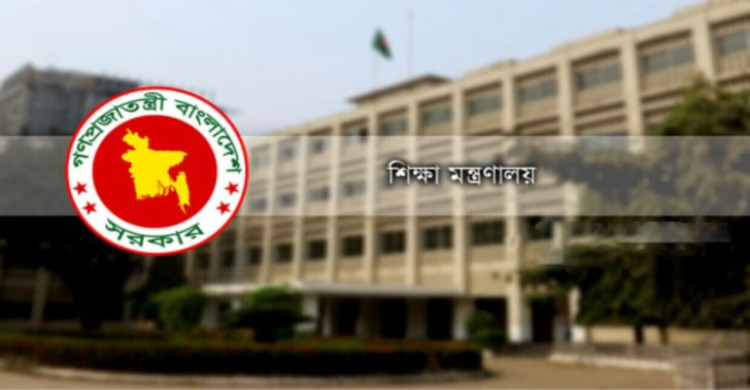 প্রতিষ্ঠান প্রধান নিয়োগ বন্ধ রাখার নির্দেশ শিক্ষা মন্ত্রণালয়ের