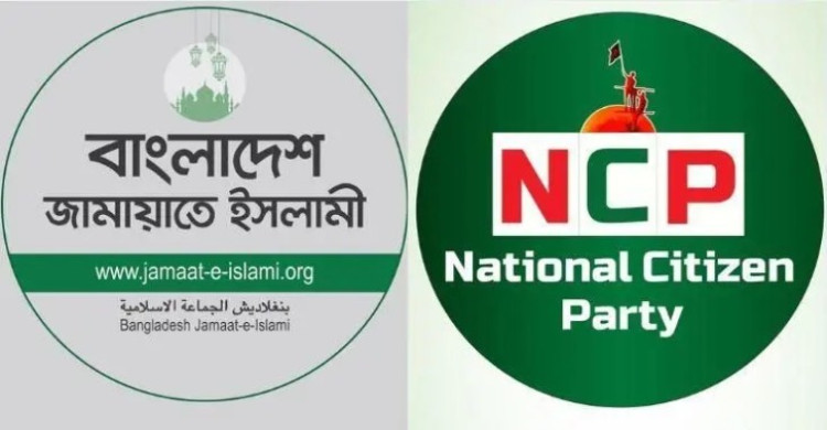 জামায়াতের সঙ্গে নয়, এনসিপির নেতৃত্বেই আসতে পারে নতুন জোট
