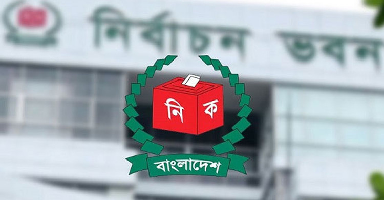 ‘নির্বাচন কমিশন সার্ভিস’ গঠনে দ্রুত আইন সংশোধনের দাবি ইসি কর্মকর্তাদের